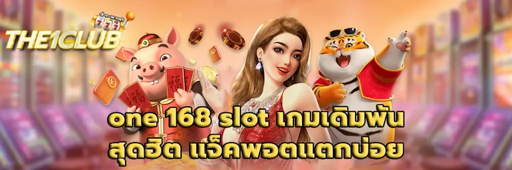 one 168 slot